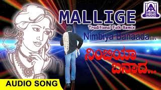 Nimbiya Banada Mallige Folk Songs Kannada Janapada Geethegalu Remix Akash Audio