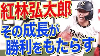 【日々成長】紅林弘太郎『逆転タイムリー3塁打』チームに勝利をもたらす一打