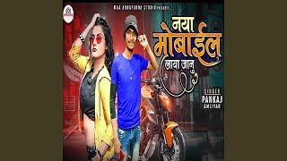 Naya Mobile Laya Janu Pt 2