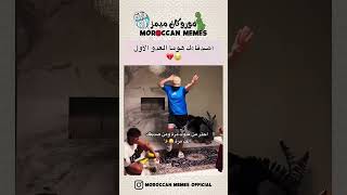 Moroccan Memes Official - Short Xxi