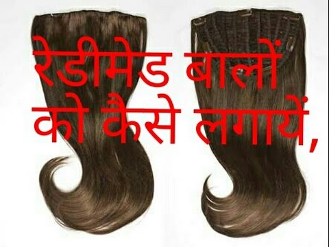 How To Use Ready Made Hairstyle Youtube
