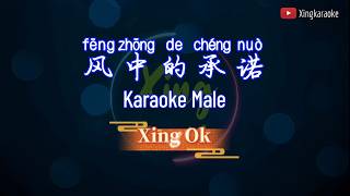 風中的承諾  Feng Zhong De Cheng Nuo Male | Mandarin Karaoke No Vocal