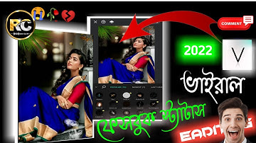 kivba vimage app a video banabo || vimage photo editing || Facebook status video editing with Mobile