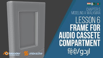 Lesson 6: Audio Cassette Compartment Frame | Blender Chapter 5: Modeling Walkman | Hindi | Urdu