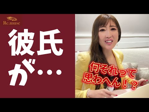 【恋愛相談】これって別れた方がいいですか？ #shorts