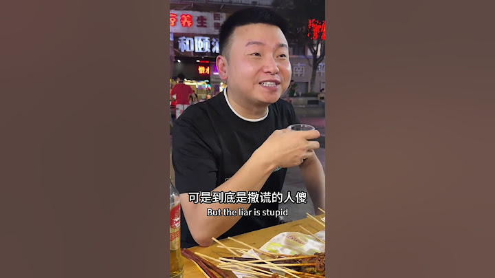 到底是撒谎的人傻，还是以为听的人傻 情感 wc小龙哥 小龙哥素人ip表现力 智慧人生 @DOU+小助手