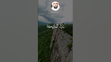 خالد الجليل - سورة النحل - تلاوة خاشعة #قرآن