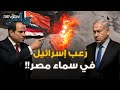 تصطاد الاف 16 الاسرائيلية مصر تتسلح بـ المقاتلة الشبح نتنياهو قلق والسيسي ي وسع من تعاونه العسكري تصطاد الاف 16 الاسرائيلية مصر تتسلح بـ المقاتلة الشبح نتنياهو قلق والسيسي ي وسع من تعاونه العسكري