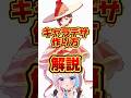 【解説】キャラクターデザインについて 擬人化で#描いてみた #手描き #解説