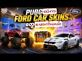 အသစ်ရောက်ရှိလာတဲ့Ford Carတွေဖောက်ပြမယ် #pubgmobile #pubg #viral #foryou