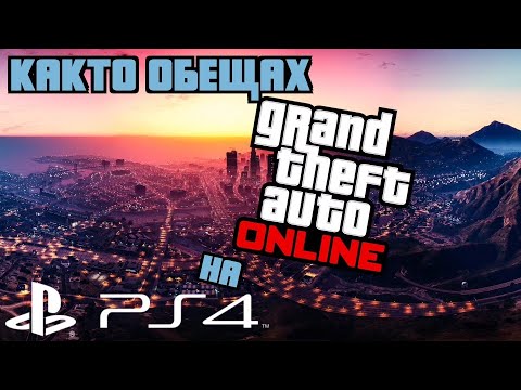 GTA на PS4 - Кайо хостър - YouTube