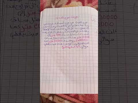 تعريف جري المدة أو مدة الجري