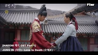 [MV][HAECHI 해치 OST Part 1] JUNG IN (정인) - Love to Death (순애보)(ENG Rom Han.SUB.)