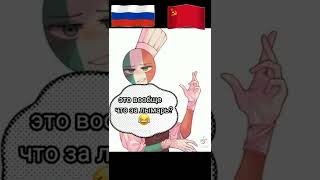 СССР ВОЗРОЖДАЕТСЯ!!!!#short #ссср #сссрвосстановление #возрождение