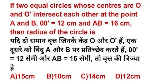 If two equal circles whose centres are O and O