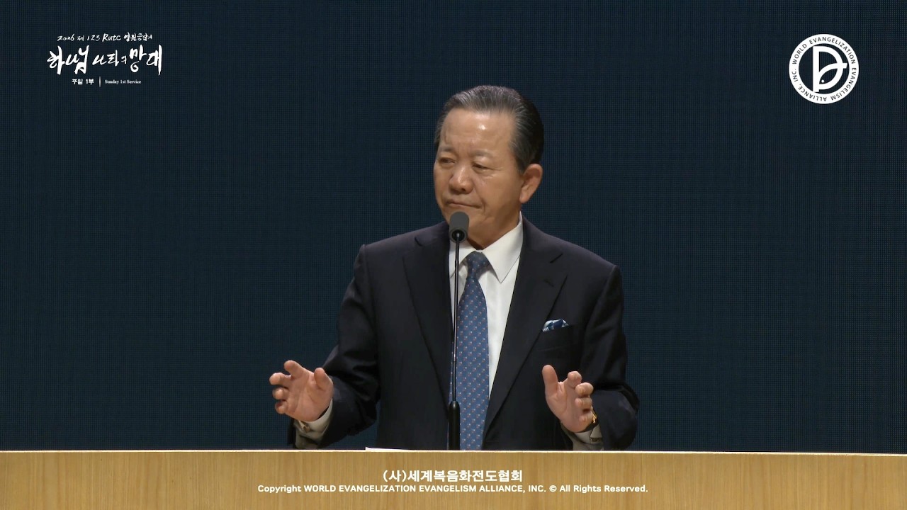 2026.02.15. 주일 1부 「인생망대, 여정, 이정표」 (창 45:1-5)