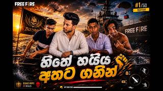 හිතේ හයිය අතට ගනින්!!!   Road To Top 100 | Rogonfire