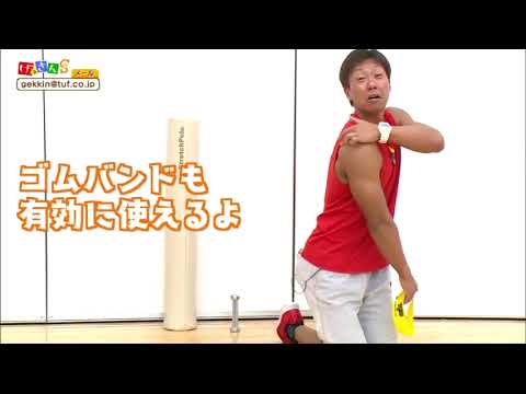 0330【げっきんＳ】～健康体操～四十肩になる前に体験