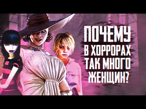 Роль женщин в хоррорах [Страшно, вырубай!]