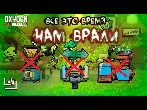 Умывальник, электролизер и кислородный диффузор не нужен ► Oxygen Not Included  ► Spaced Out