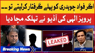 Pervaiz Elahi Audio Leak On Fawad Chaudhry Arrest | Breaking News