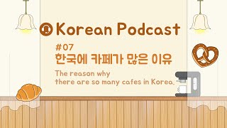 Korean Podcast for Beginners | Ep07. The reasons why there are so many cafes in Korea