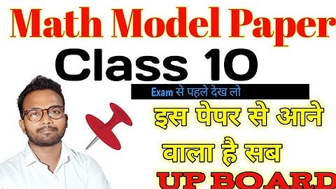 Model Paper Class 10 Math | Rohit Kumar Sir #mathsbyrohitsir