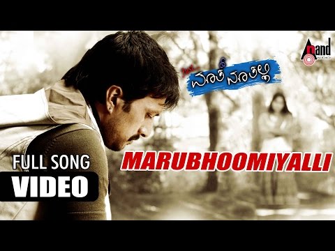 Marubhoomiyalli | Video Song | Just Math Mathalli | Kiccha Sudeep | Ramya | Raghu Dixit |