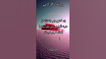 تلاوة تهز القلوب عن سوء العاقبة آية 23 و 24 من سورة البقرة بصوت مشاري راشد العفاسي