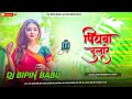 Dj bipin babu  dj bipin babu  piyawa dulare  dj song karishma kakkar jhan bass hard bass mix