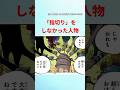 【最新1122話】指切りをしなかった人物の伏線がエグすぎる...【ワンピース】 #ワンピース #ワンピースの反応集まとめ #ワンピースの反応集投稿中