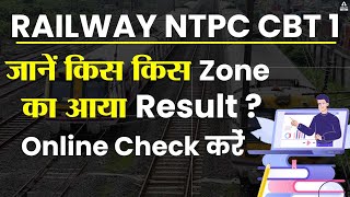 RRB NTPC Revised Result | Check RRB NTPC CBT 1 Result 2021
