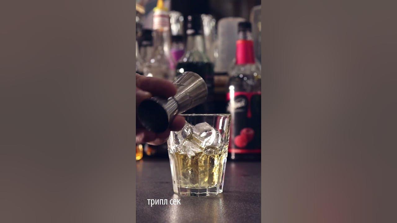 Коктейль "Крестный отец" - YouTube