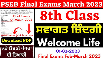 pseb 8th class welcome life paper I 1 March 2023 I 8th Class Swagat Zindagi Paper I 8th Welcome life