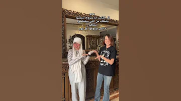 اي البنت الحلوة دي اكسبلور كريم وبسنت 