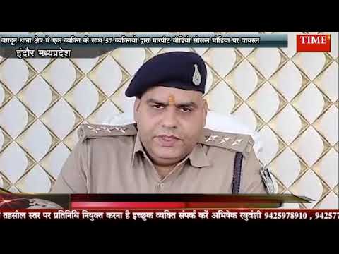 बग़दून थाना क्षेत्र मे एक व्यक्ति के साथ 57 व्यक्तियो द्वारा मारपीट वीडियो सोशल मीडिया पर वायरल