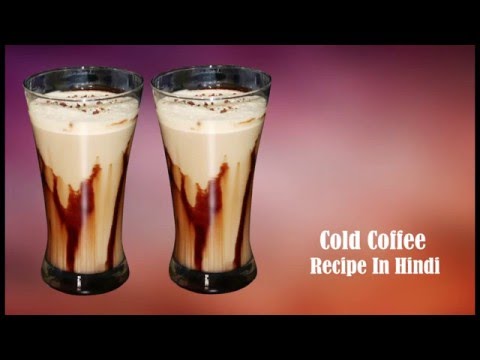 वीडियो: कैसे बनाएं विनीज़ कॉफ़ी