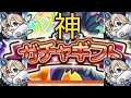突如BOX送られてきた神ガチャを引いてみたら...【モンスト】