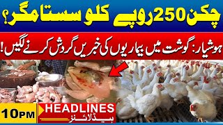 Significant reduction in chicken prices | 10pm News Headlines I 14 May 2024 I City 21