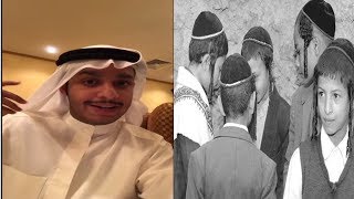 تاريخ اليهود في الكويت والخليج.. سناب عبدالعزيز السيف