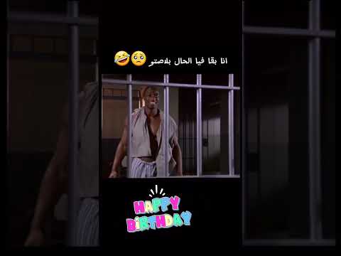 شوف شنو دار ف آخر ثانية