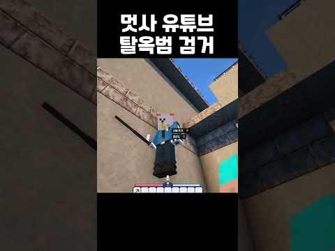 탈옥범 <strong>검거</strong>
