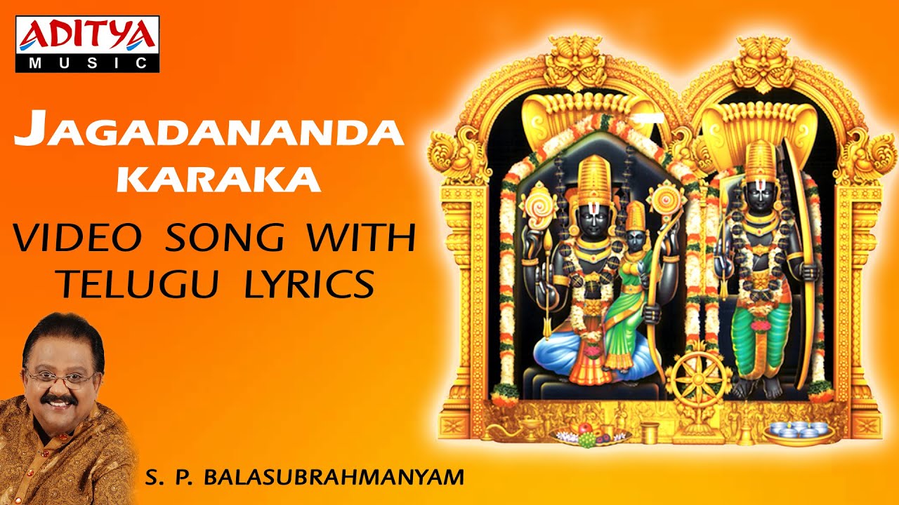 Jagadhanandhakaraka | S. P. Balasubrahmanyam, Shreya Ghoshal | Devotional Songs #ramabhajan