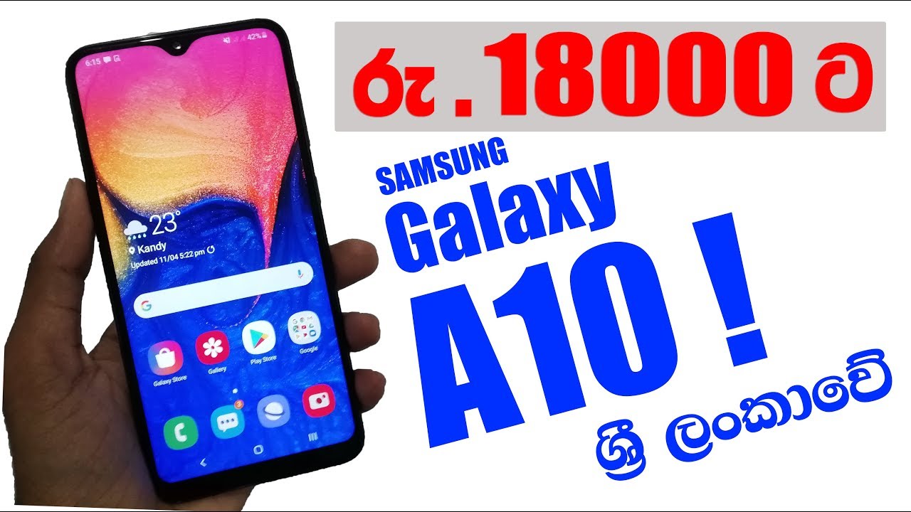 Samsung Galaxy A10 In Sri Lanka Youtube