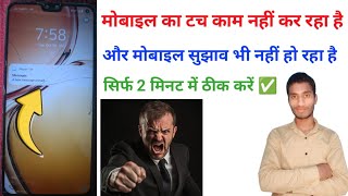 password is required after restarting vivo | android system problem | phone not working