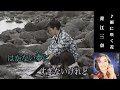 青江三奈 雨に咲く花 歌詞 動画視聴 歌ネット