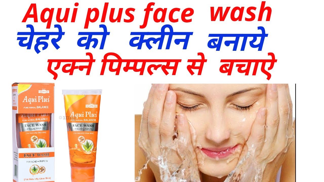 Aqui plus face wash for acne pimples homeopathic। चेहरे को क्लीन करे