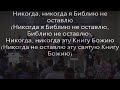 Воскресное Служение 11 Июля 2021