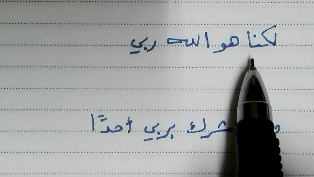 لكنا هو الله ربي، وتعدد المبتدأ، والجملة الصغرى والجملة الكبرى