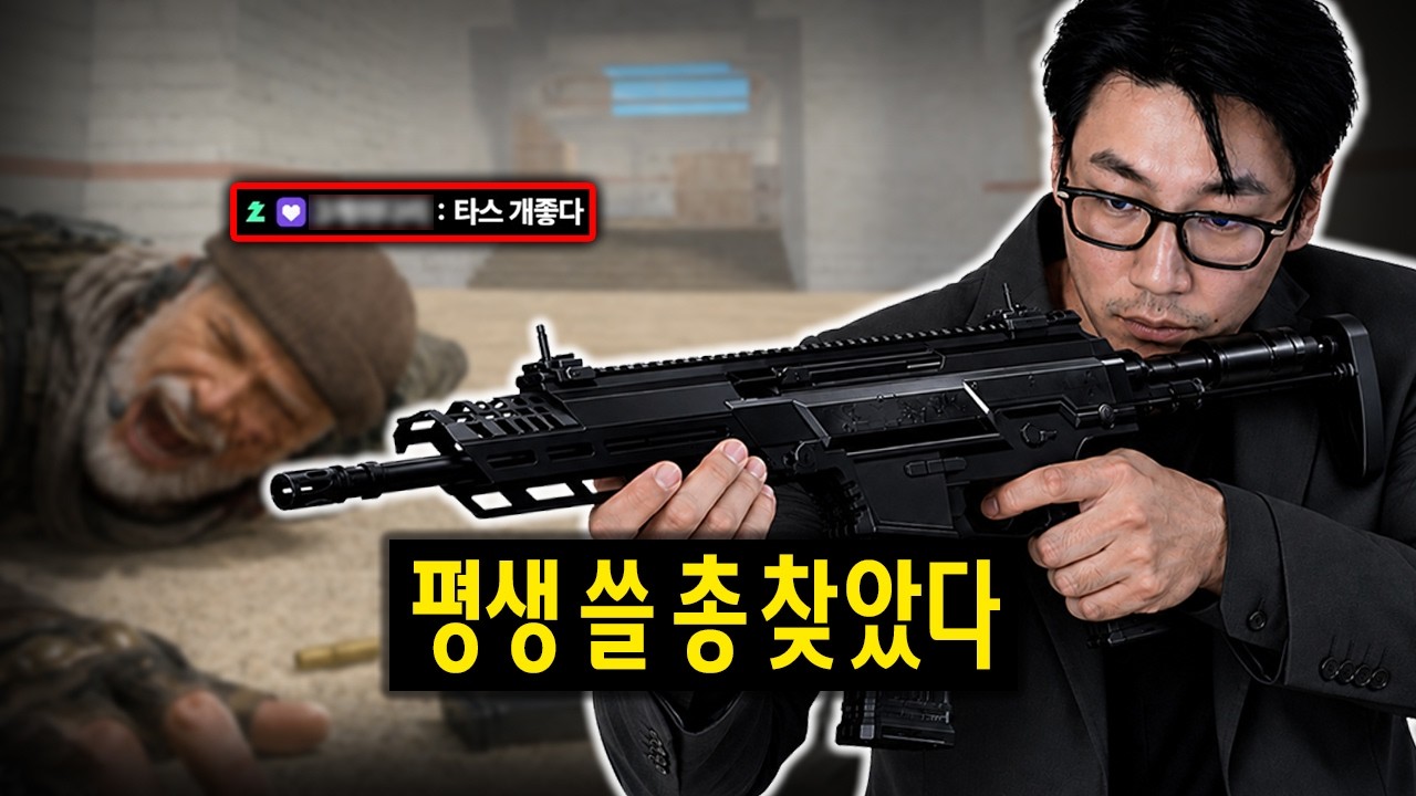지금 TAS 성능 진짜 미쳤습니다